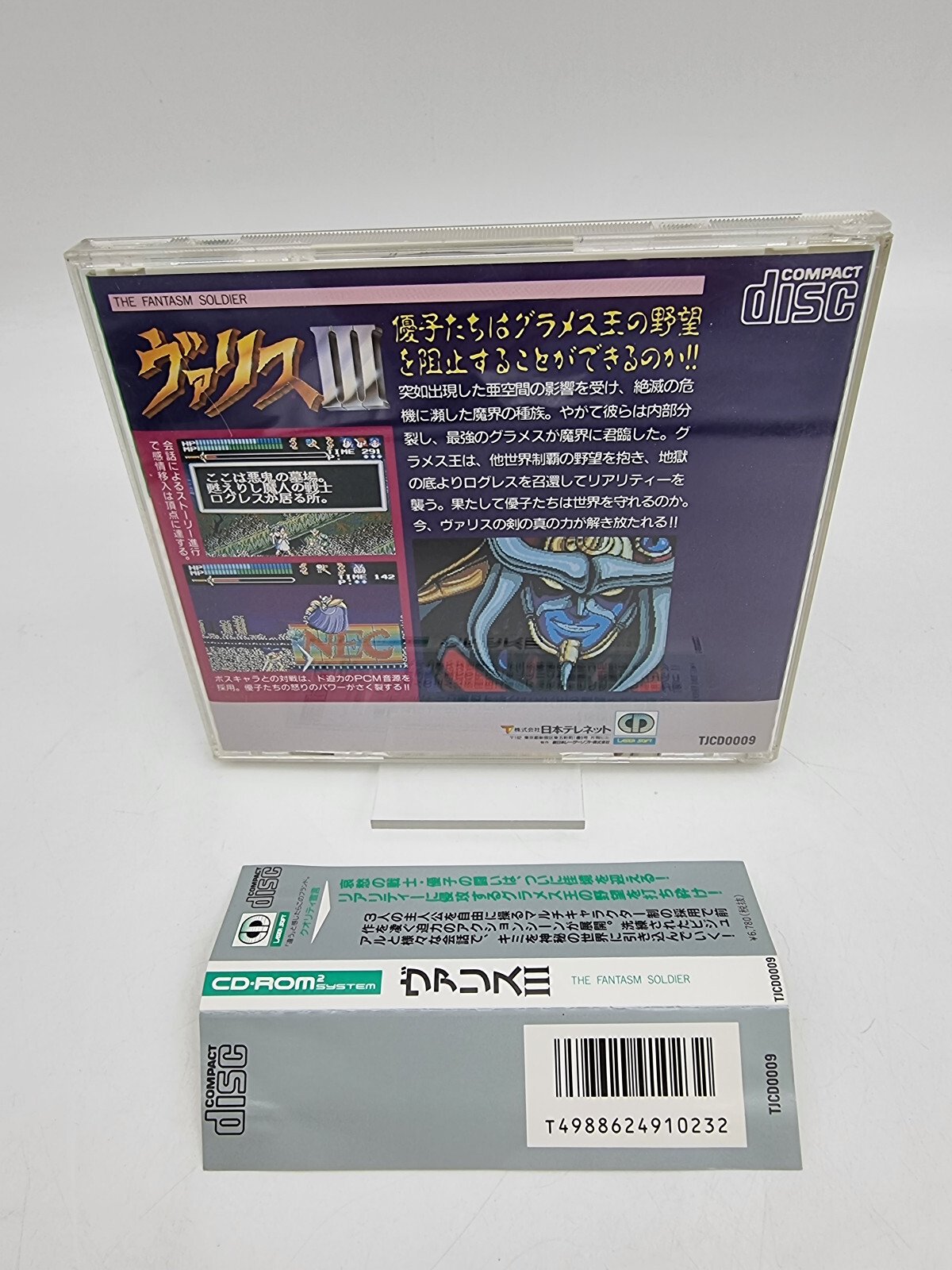 VALIS III PC ENGINE JAPAN VERSION USED TESTED | eBay - Image 2