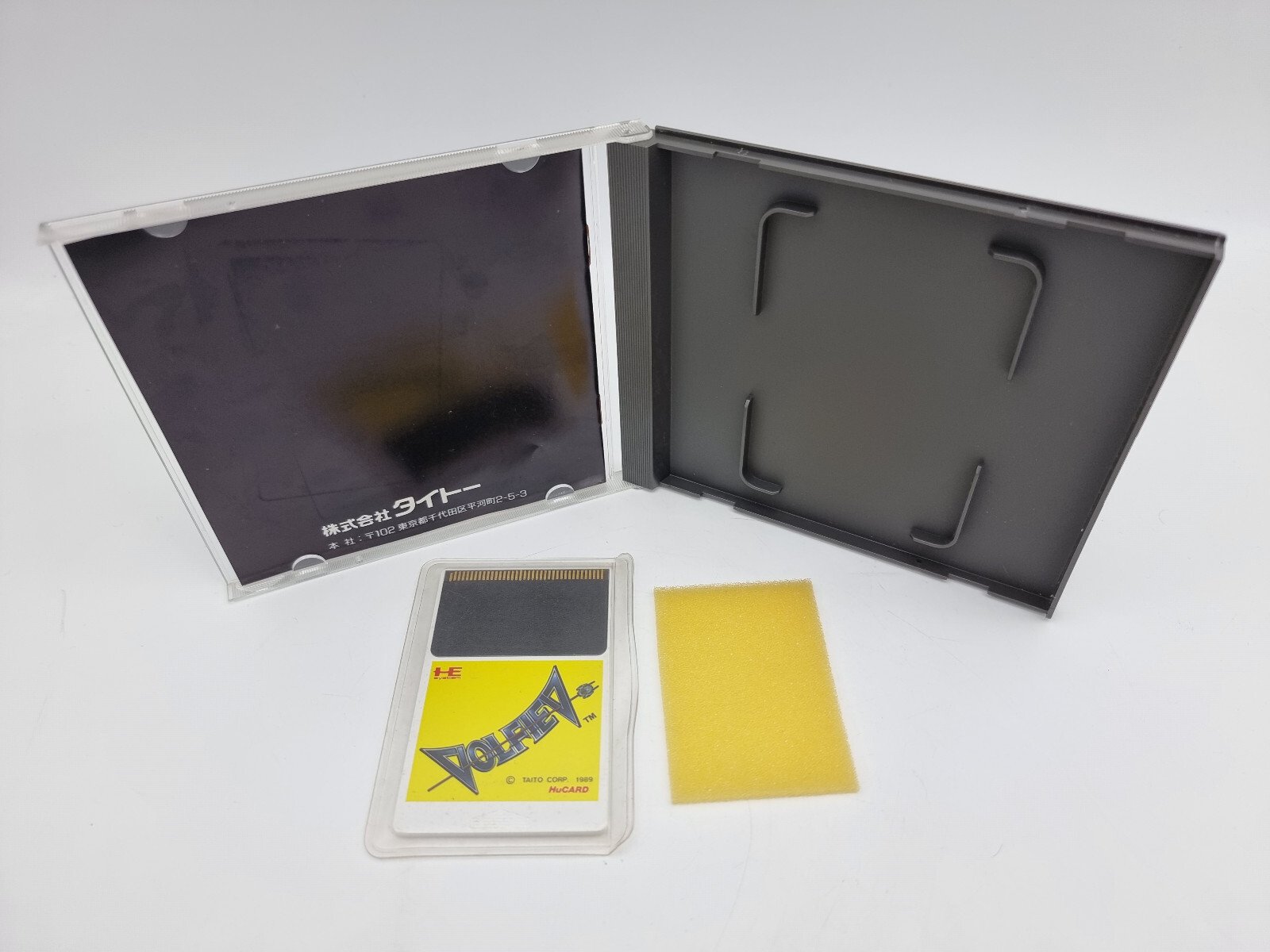 VOLFIED PC ENGINE JAPAN VERSION USED TESTED | eBay - Image 3