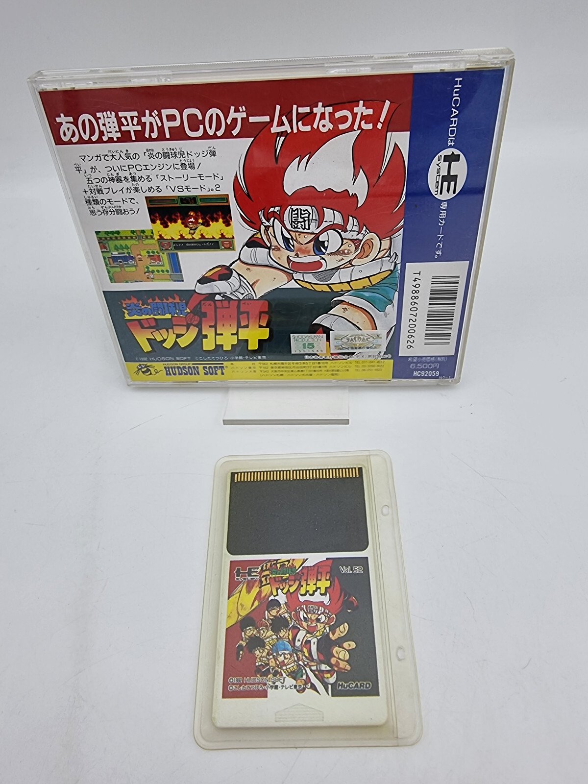 DODGE DANPEI PC ENGINE JAPAN VERSION USED TESTED | eBay - Image 2