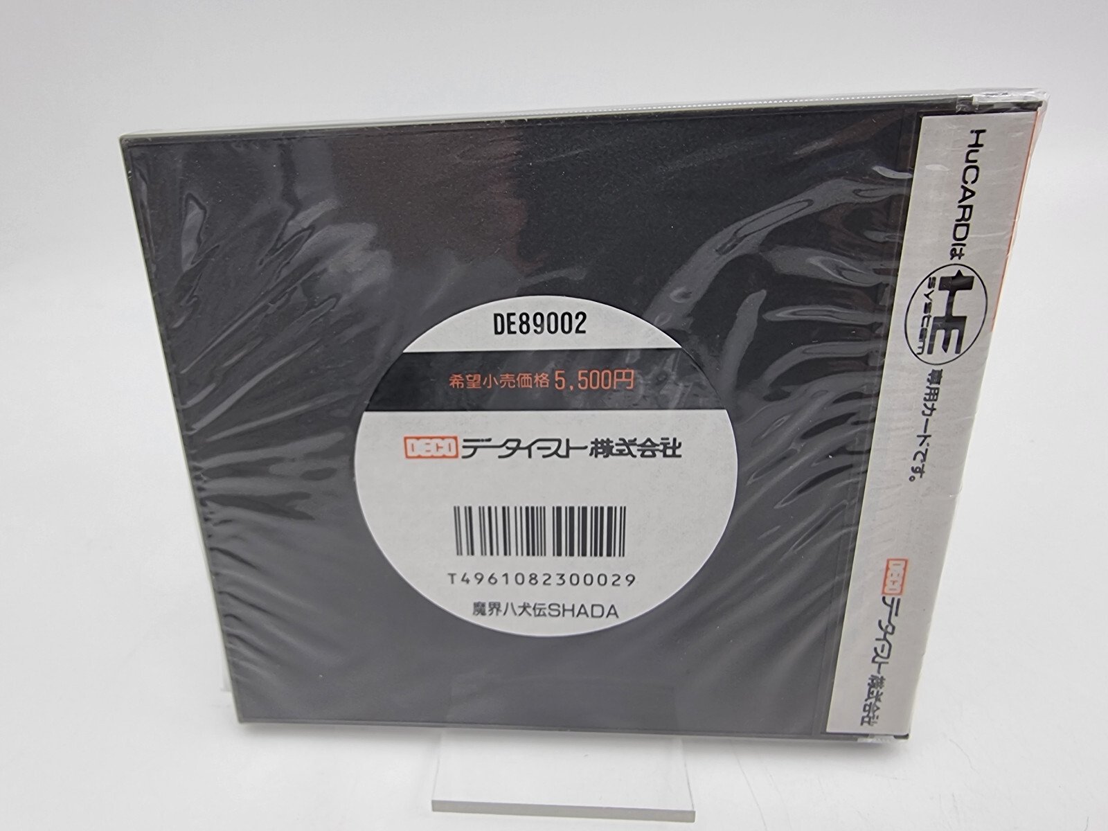 SHADA PC ENGINE CD-ROM JAPAN BRAND NEW SEALED | eBay - Image 2