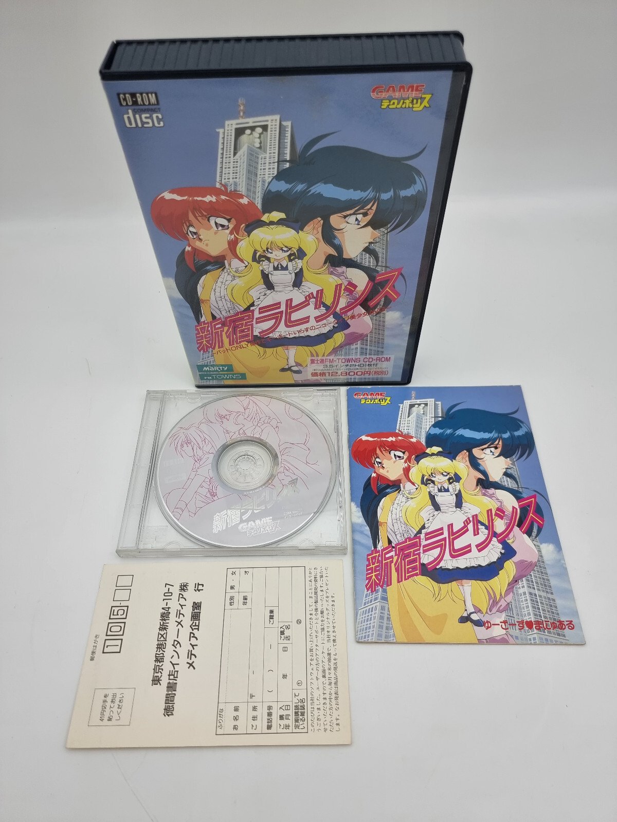 SHINJUKU LABYRINTH FM TOWNS JAPAN VERSION USED TESTED | eBay