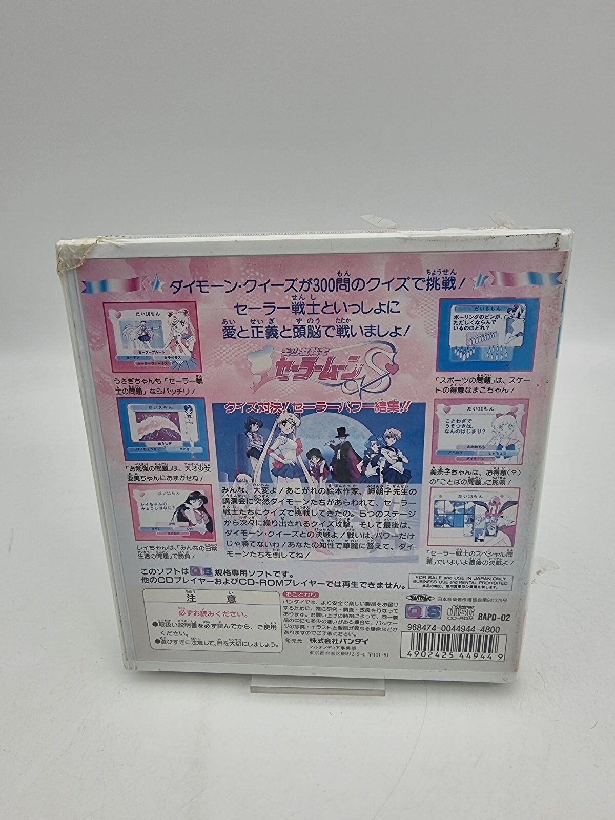 SAILOR MOON S BANDAI PLAYDIA JAPAN BRAND NEW SEALED | eBay - Image 2
