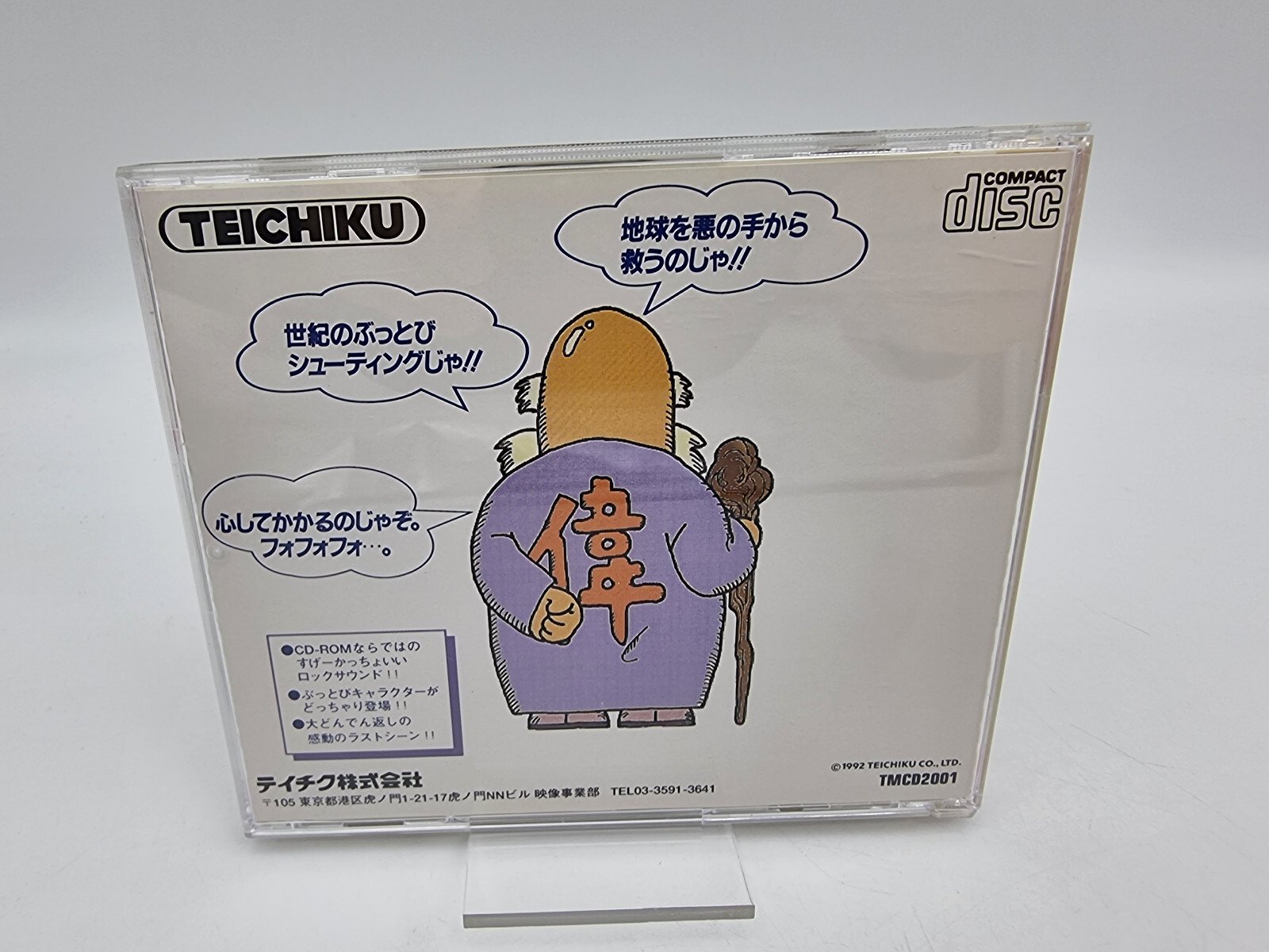 GOD PANIC PC ENGINE JAPAN VERSION USED TESTED | eBay - Image 2