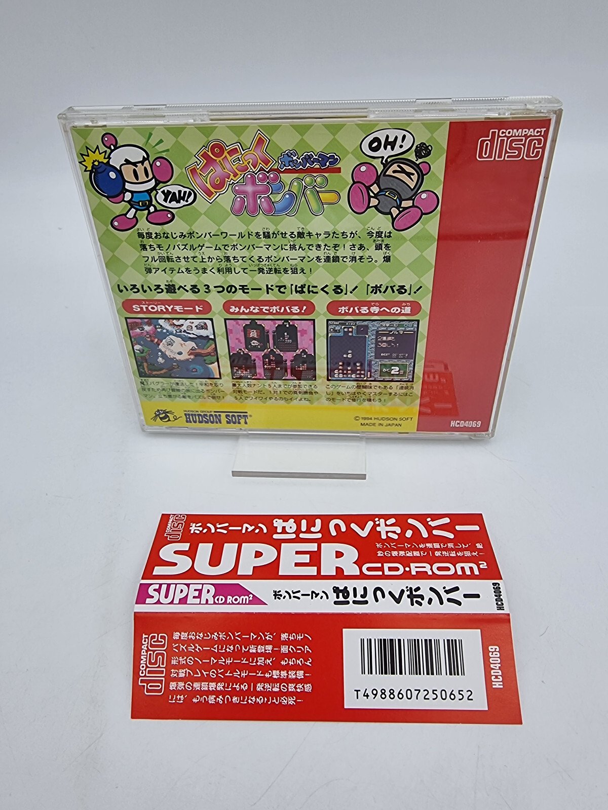 PANIC BOMBER PC ENGINE JAPAN VERSION USED TESTED | eBay - Image 2
