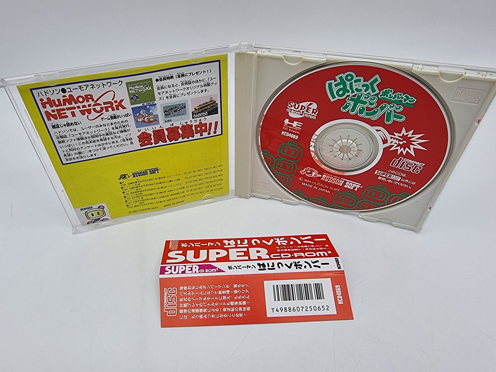 PANIC BOMBER PC ENGINE JAPAN VERSION USED TESTED | eBay - Image 3