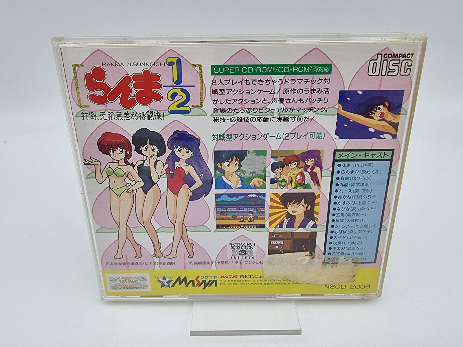RANMA 1/2 DATOU GANSO MUSABETSU KAKUTORYUU PC ENGINE JAPAN VERSION USED TESTED | eBay - Image 2