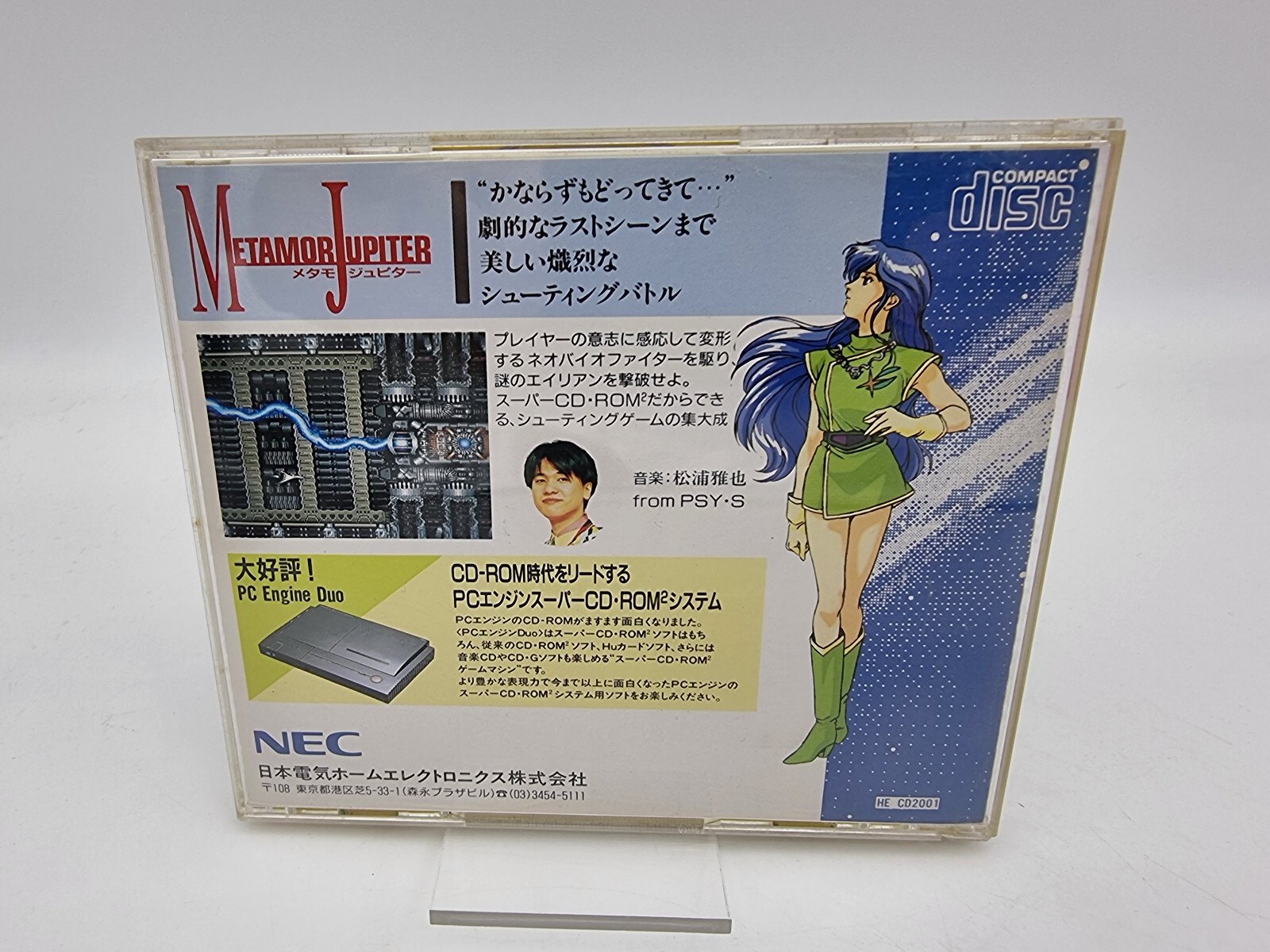 METAMOR JUPITER PC ENGINE JAPAN VERSION USED TESTED | eBay - Image 2