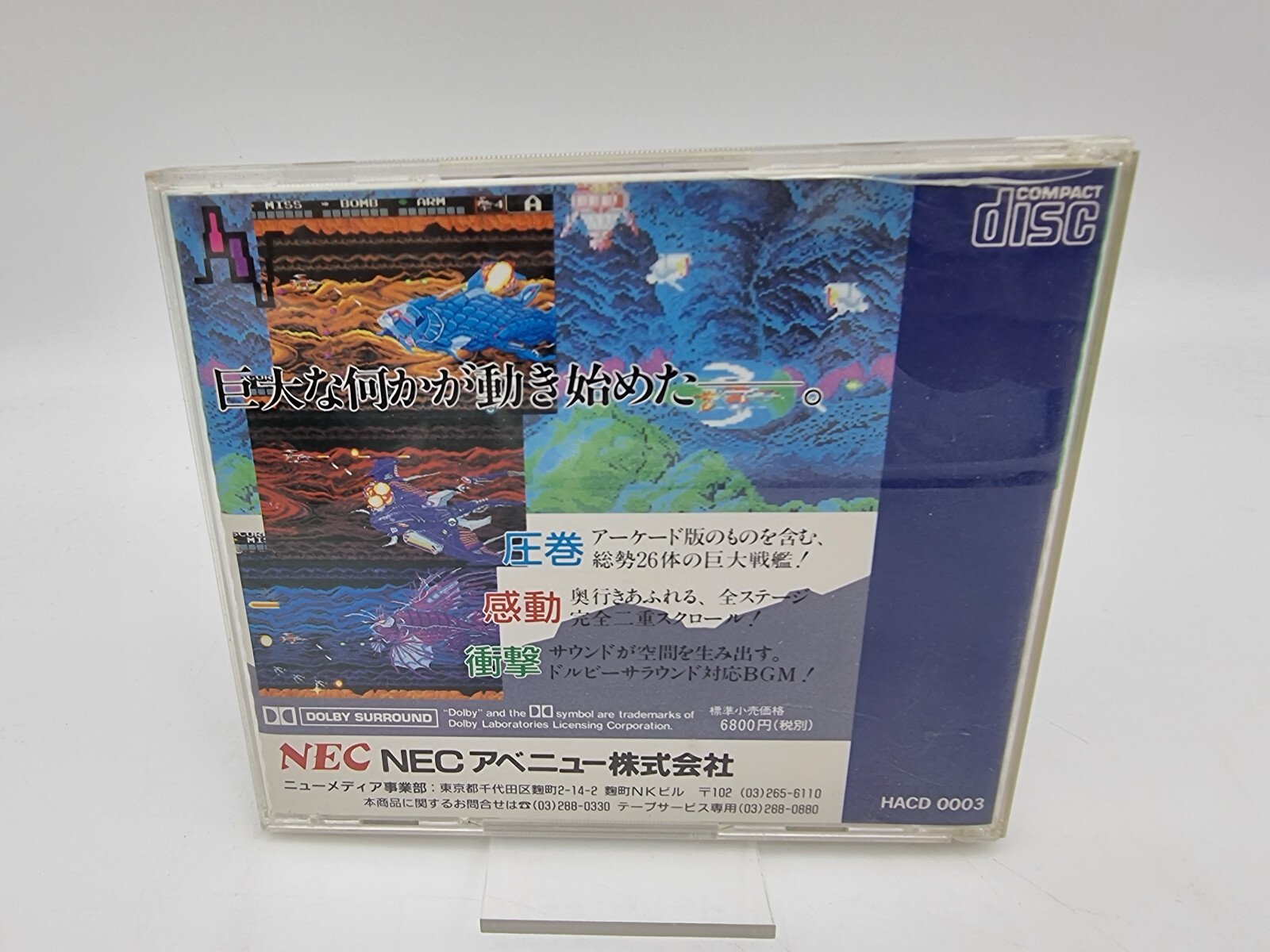 SUPER DARIUS PC ENGINE JAPAN VERSION USED TESTED | eBay - Image 2