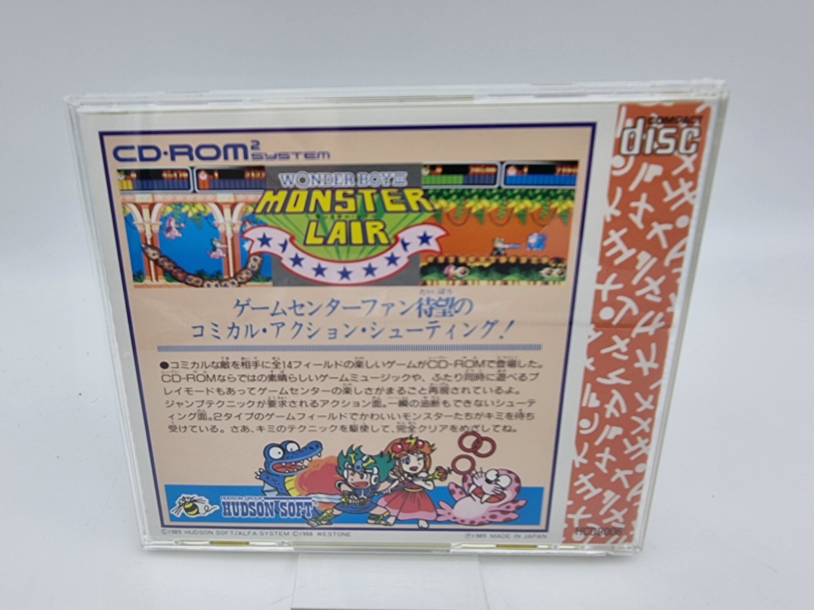 WONDER BOY III MONSTER LAIR PC ENGINE JAPAN VERSION USED TESTED | eBay - Image 2