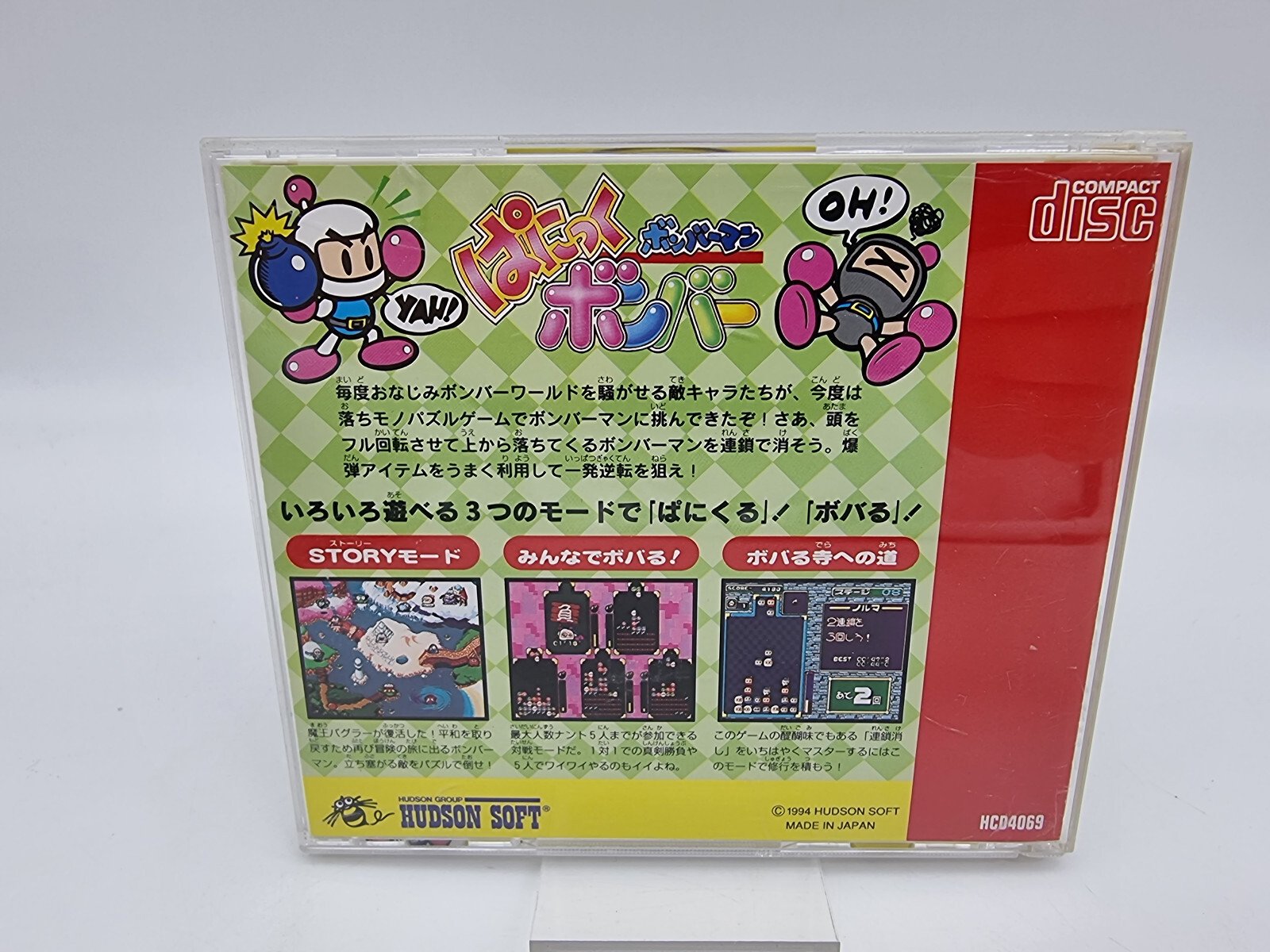 PANIC BOMBERMAN PC ENGINE JAPAN VERSION USED TESTED | eBay - Image 2