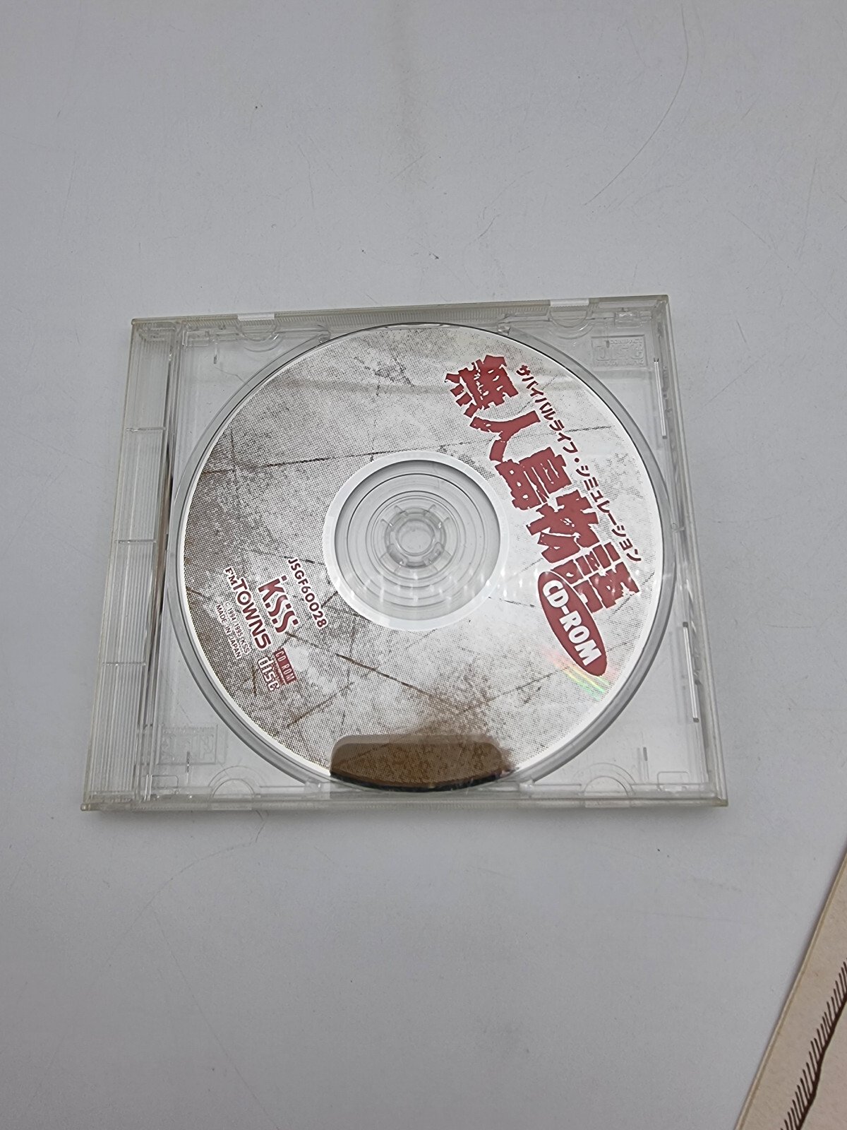 MUJINTOU MONOGATARI FM TOWNS JAPAN VERSION USED TESTED | eBay - Image 5
