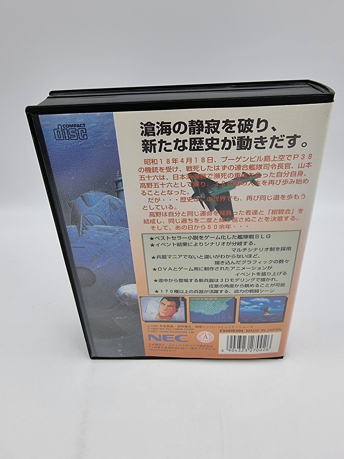 KONPEKI NO KANTAI NEC PC FX JAPAN USED | eBay - Image 3