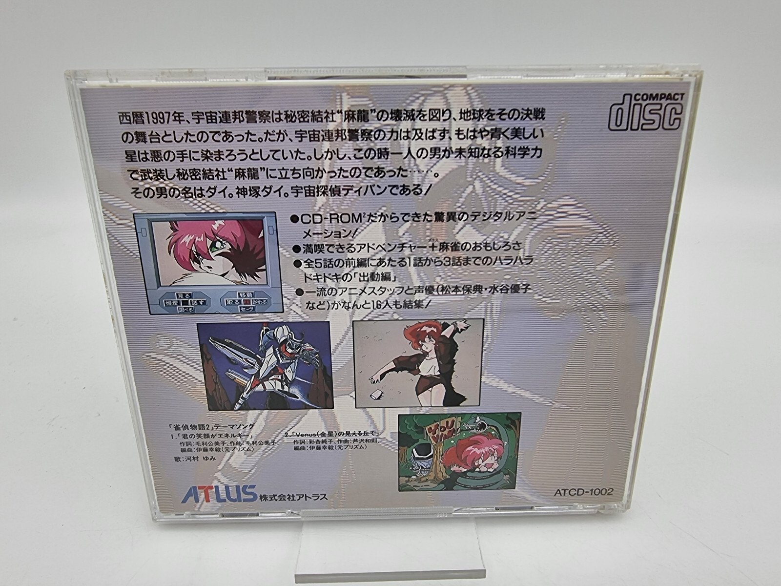 JANTEI MONOGATARI 2 PC ENGINE JAPAN USED | eBay - Image 2