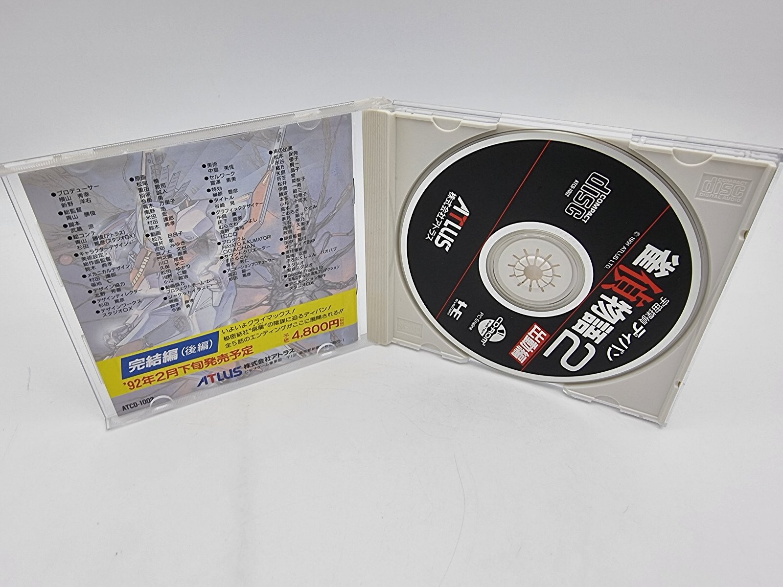 JANTEI MONOGATARI 2 PC ENGINE JAPAN USED | eBay - Image 3