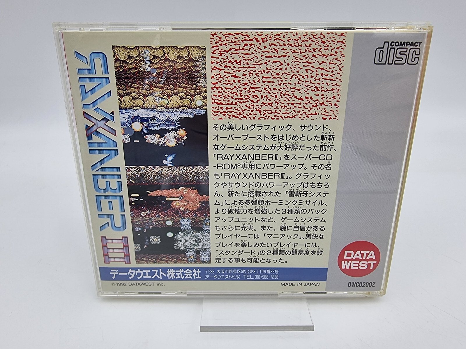 RAYXANBER III 3 PC ENGINE JAPAN USED | eBay - Image 2