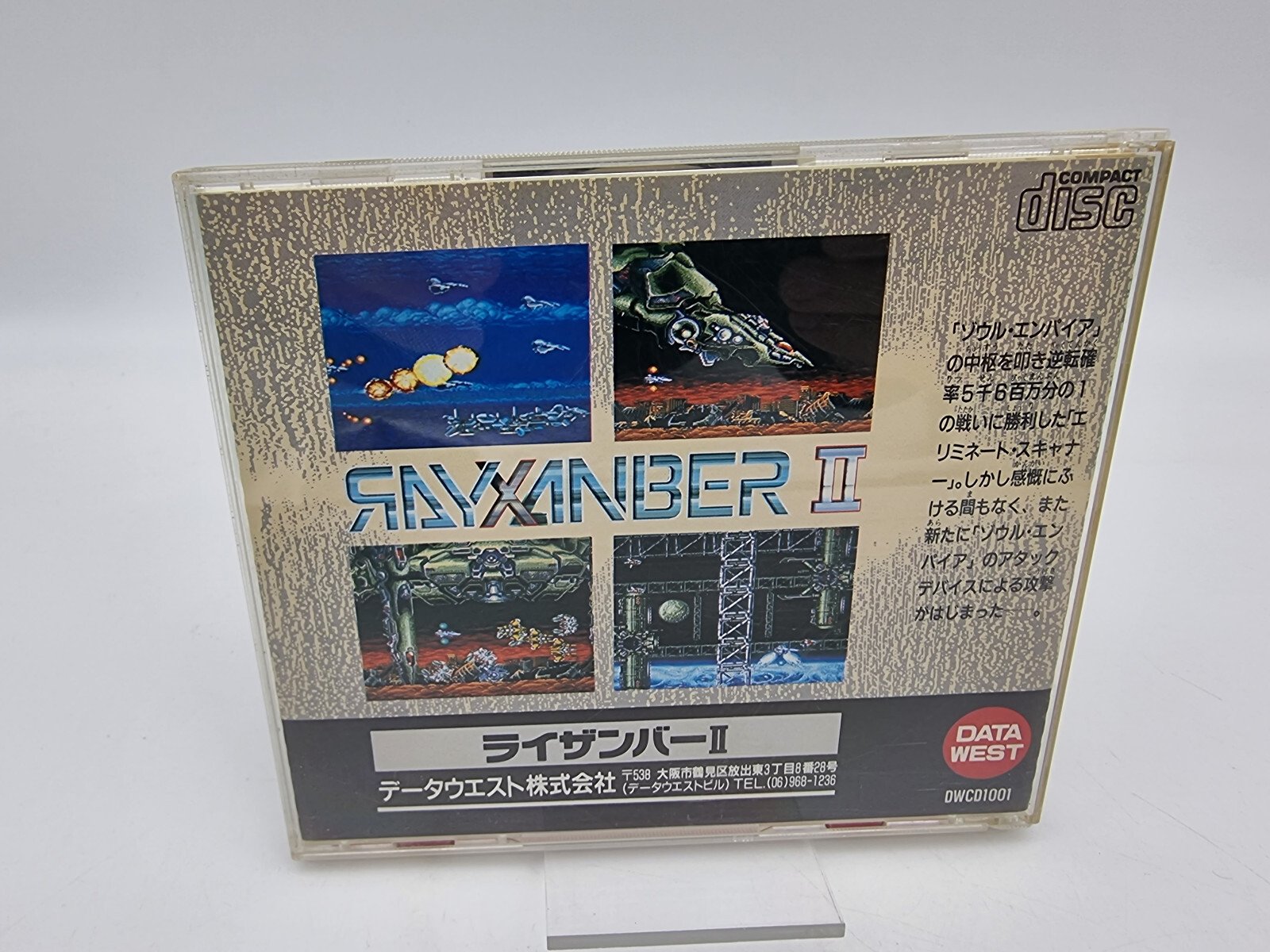 RAYXANBER II 2 PC ENGINE JAPAN USED | eBay - Image 2