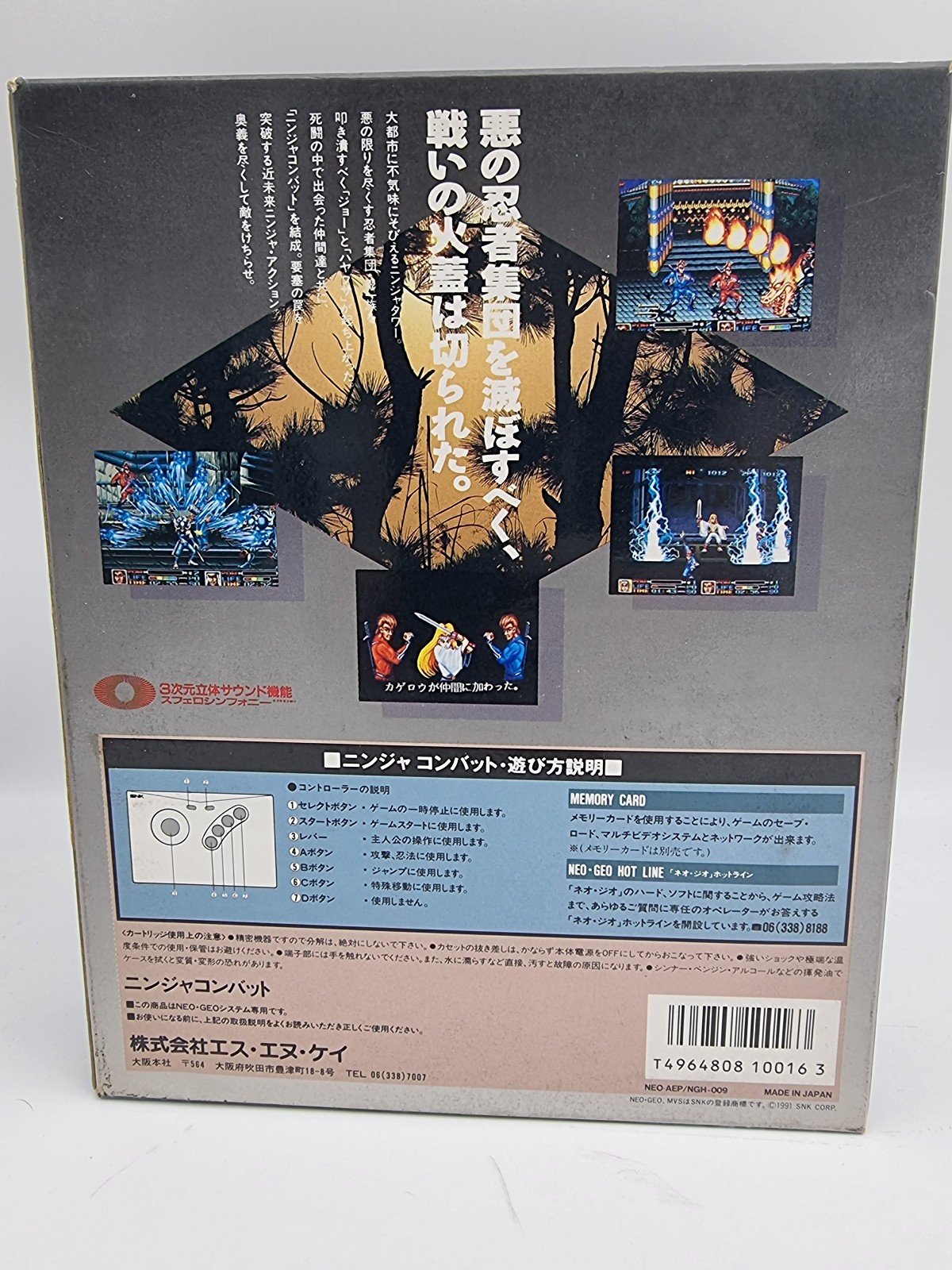 NINJA COMBAT NEO GEO AES JAPAN USED ORIGINAL | eBay - Image 3
