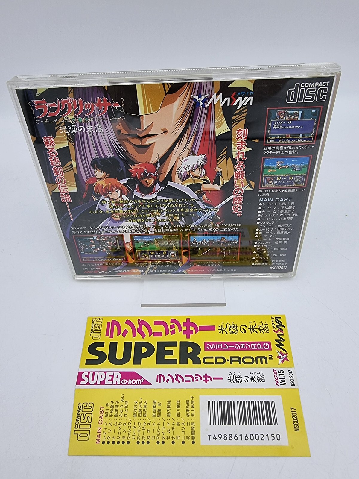 LANGRISSER PC ENGINE JAPAN USED | eBay - Image 2