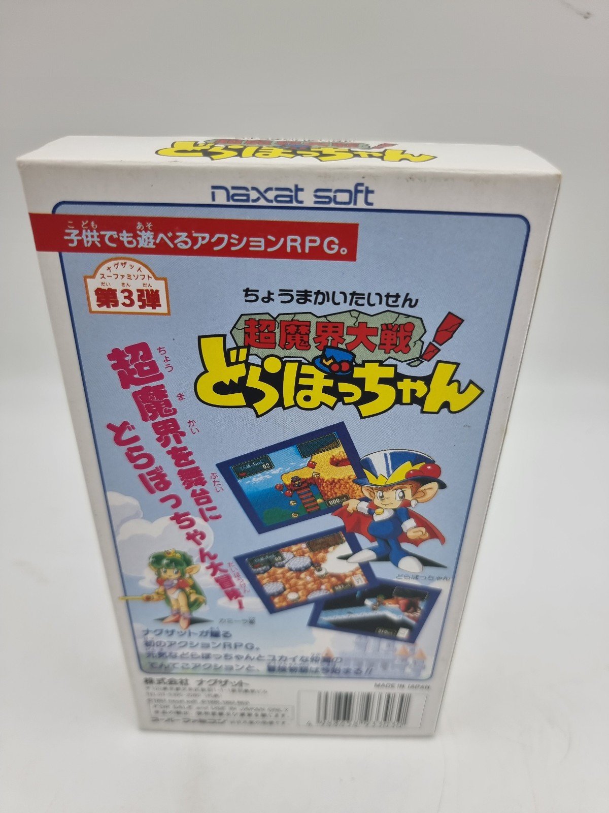 DORABOCCHAN CHO MAKAI TAISEN SUPER FAMICOM JAPAN USED | eBay - Image 4