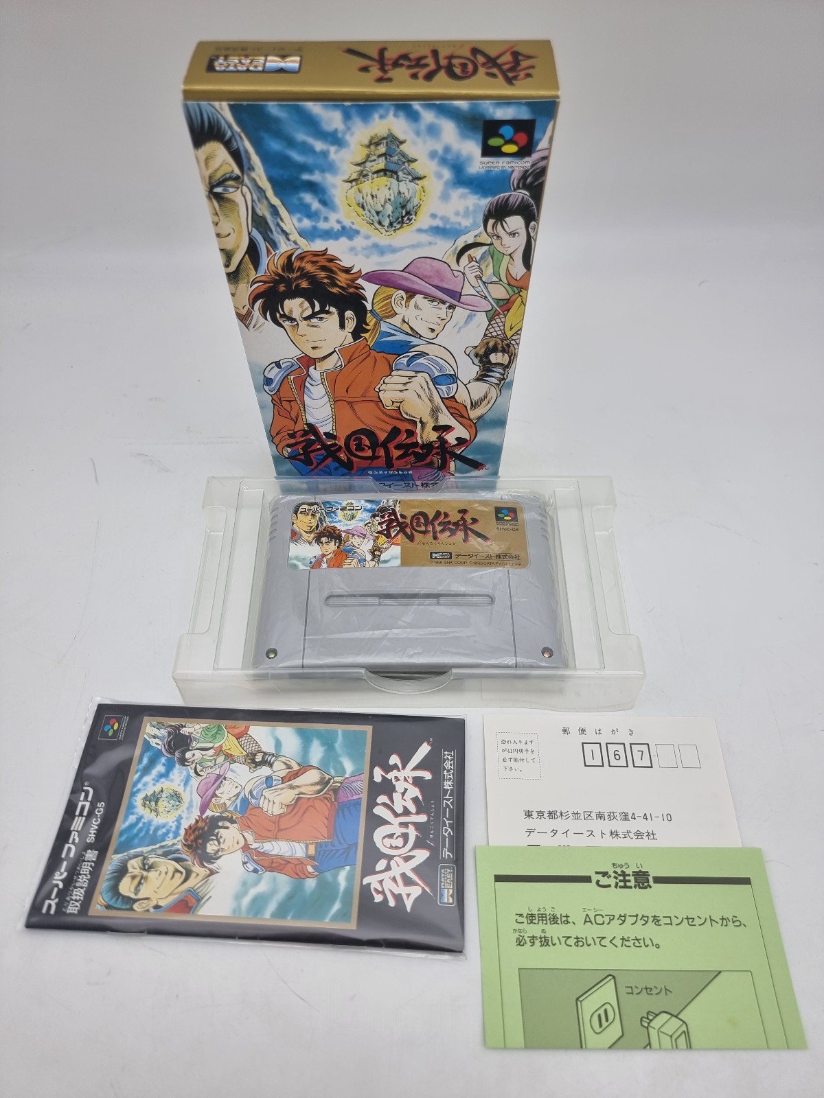 SENGOKU SUPER FAMICOM JAPAN USED | eBay