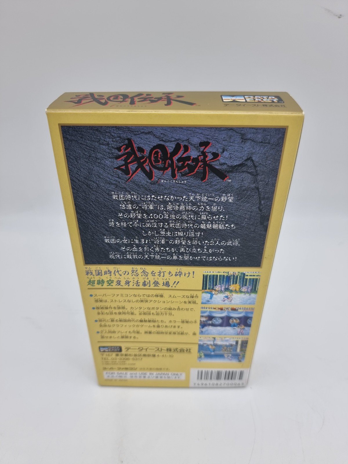 SENGOKU SUPER FAMICOM JAPAN USED | eBay - Image 4