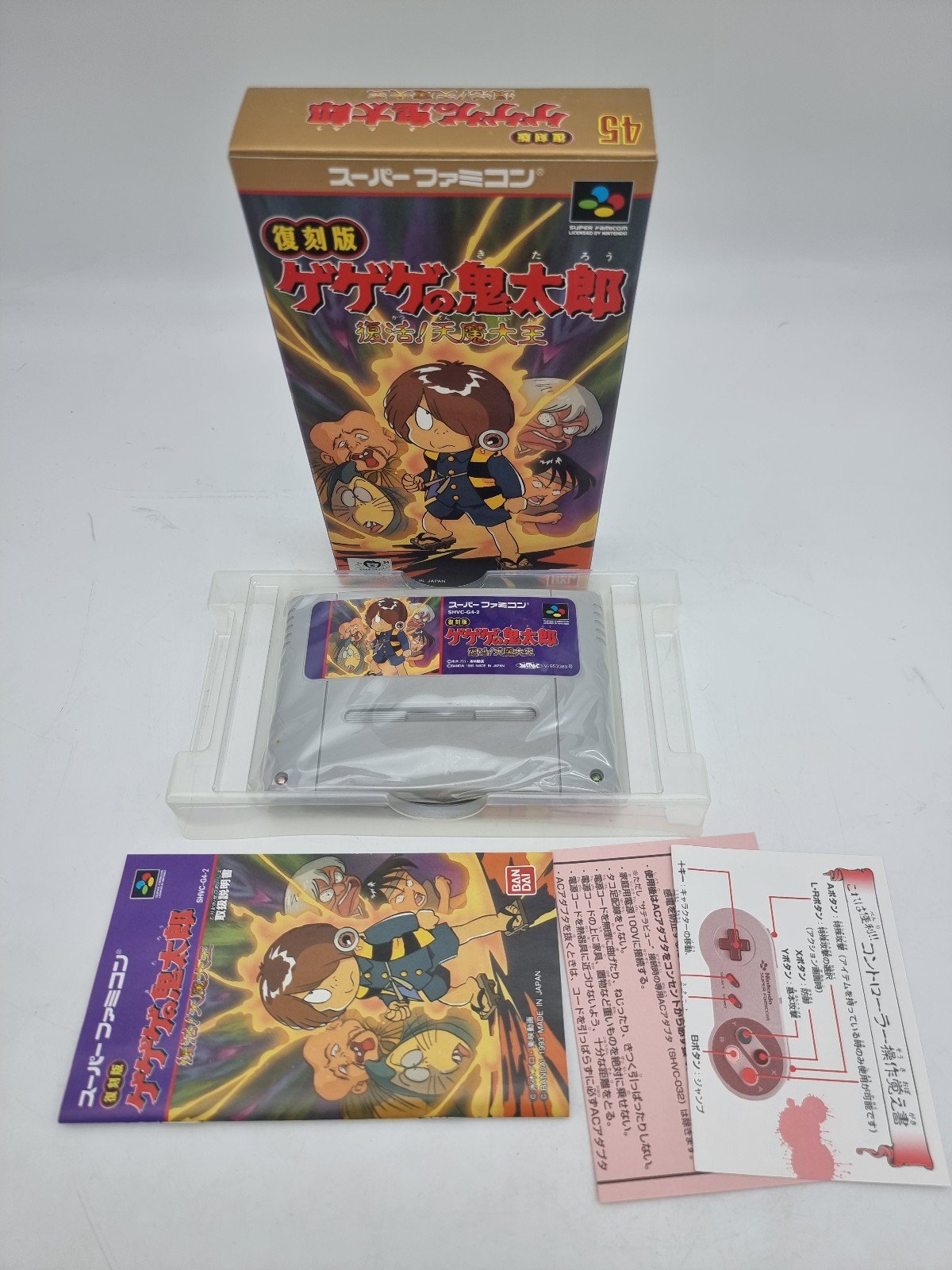 GEGEGE NO KITAROU FUKKATSUL SUPER FAMICOM JAPAN USED | eBay