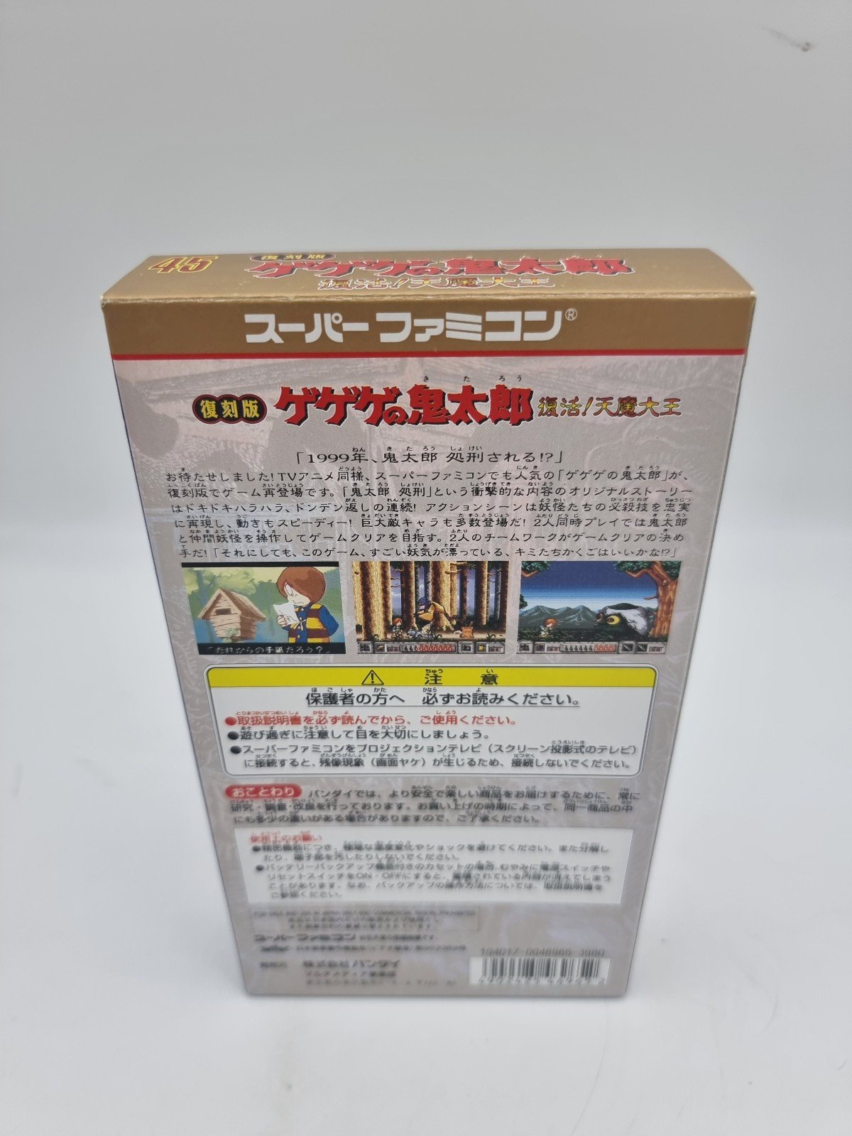 GEGEGE NO KITAROU FUKKATSUL SUPER FAMICOM JAPAN USED | eBay - Image 4
